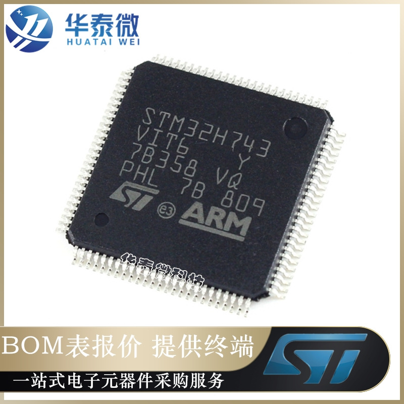 原装正品 STM32H743VIT6 LQFP100 32位微控制器MCU ARM单片机芯片