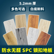 亚克西SPC锁扣地板石塑复合PVC卡扣式石晶5.2mm家用木地板翻新