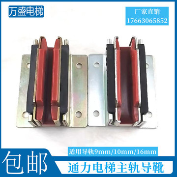 适用于通力电梯主轨导靴120