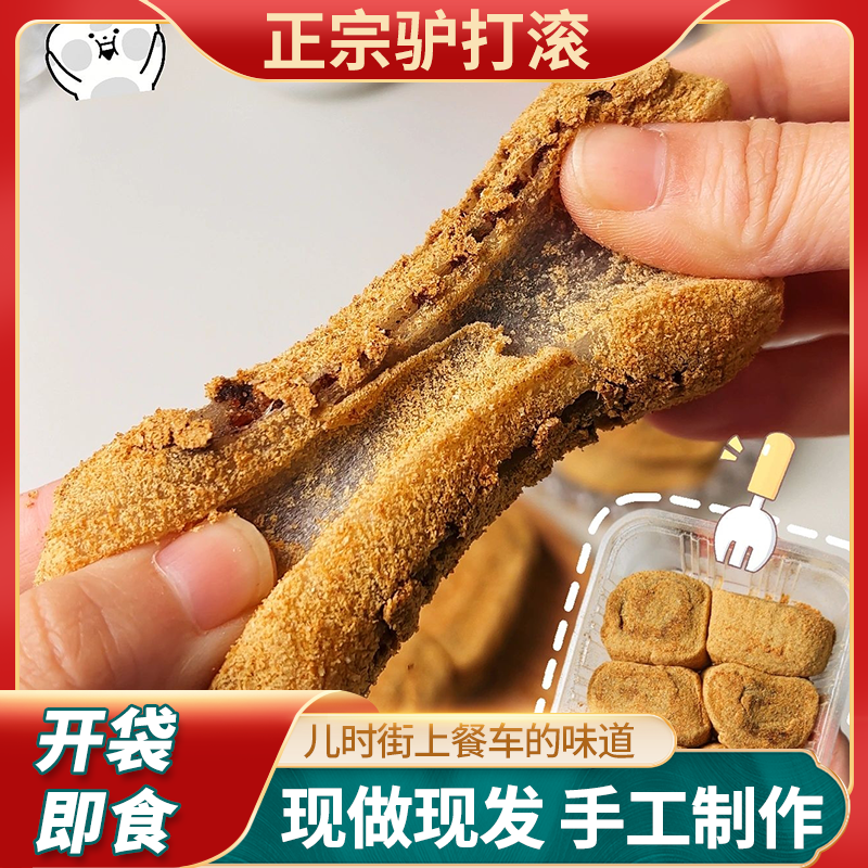 东北特产网红朝鲜手工打糕驴打滚黄豆粉面卷糍粑糯叽叽即零食糕点