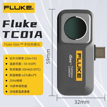 FLUKE福禄克iSee TC01A手机热像仪 高精度手机热成像夜视仪便携式