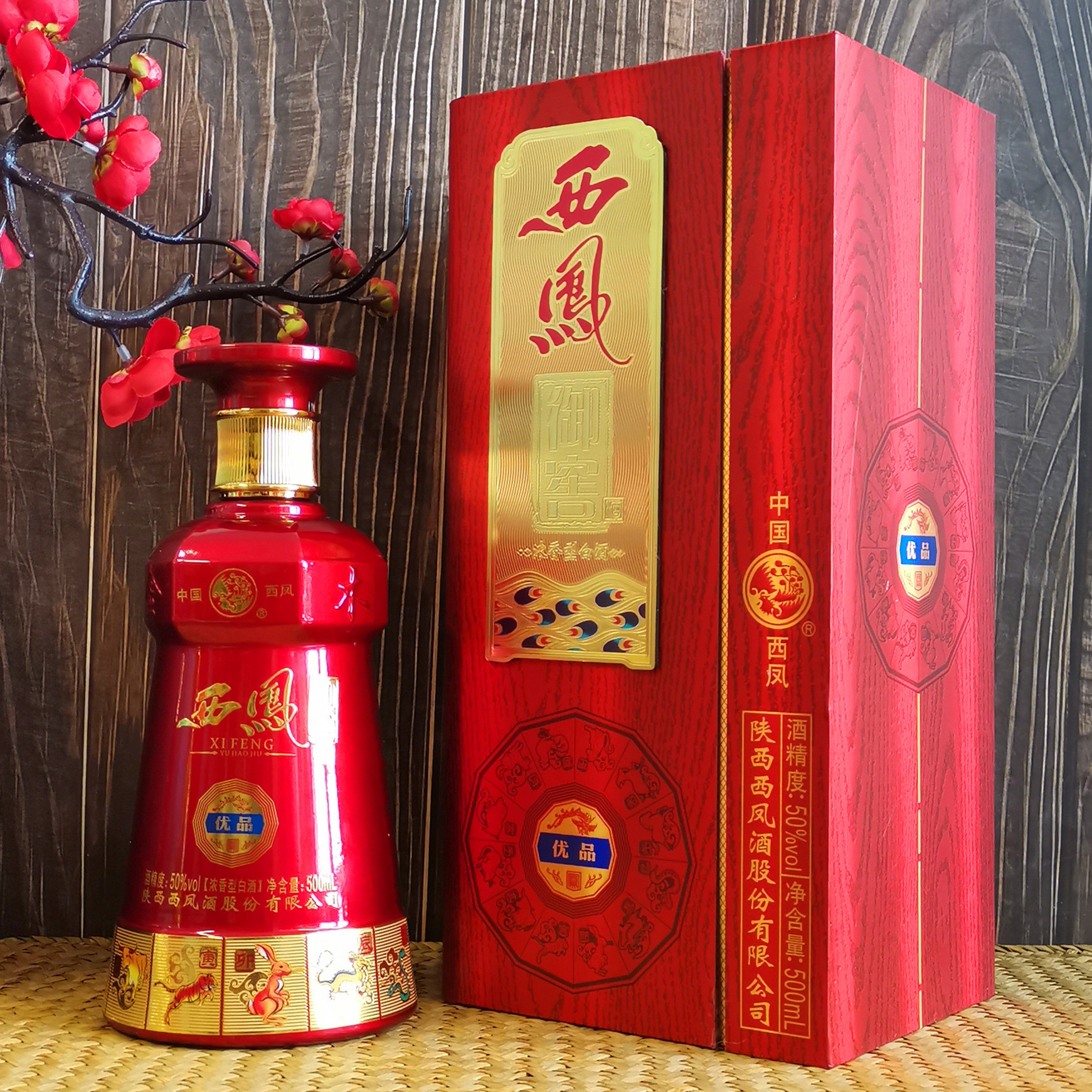 厂家批发西凤酒御窖优品50度浓香型白酒整箱粮食酒婚庆宴会用酒