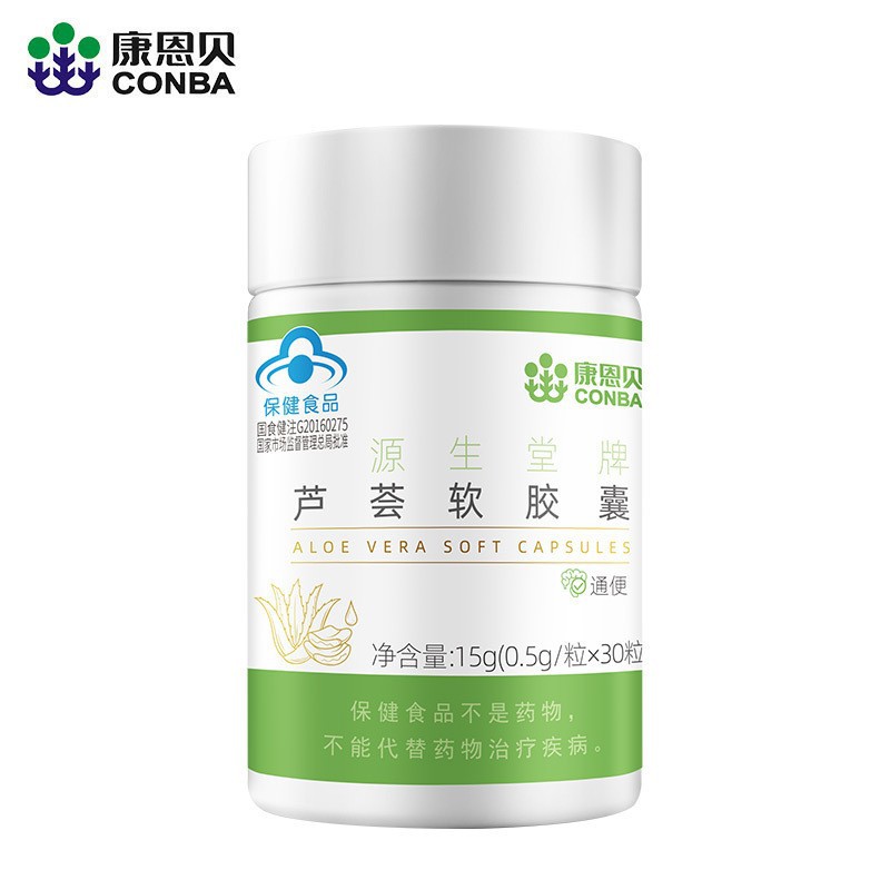 芦荟通畅胶囊