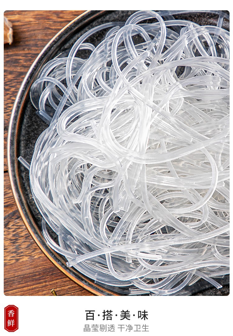 珍正美水晶粉丝粉条米线红薯火锅川粉火锅粉袋装商用速食食材配菜