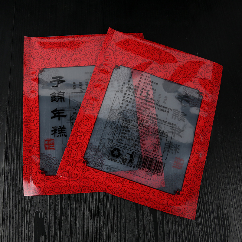 小单定制年糕真空密封袋食品塑料复合包装袋三边封封口袋印刷logo