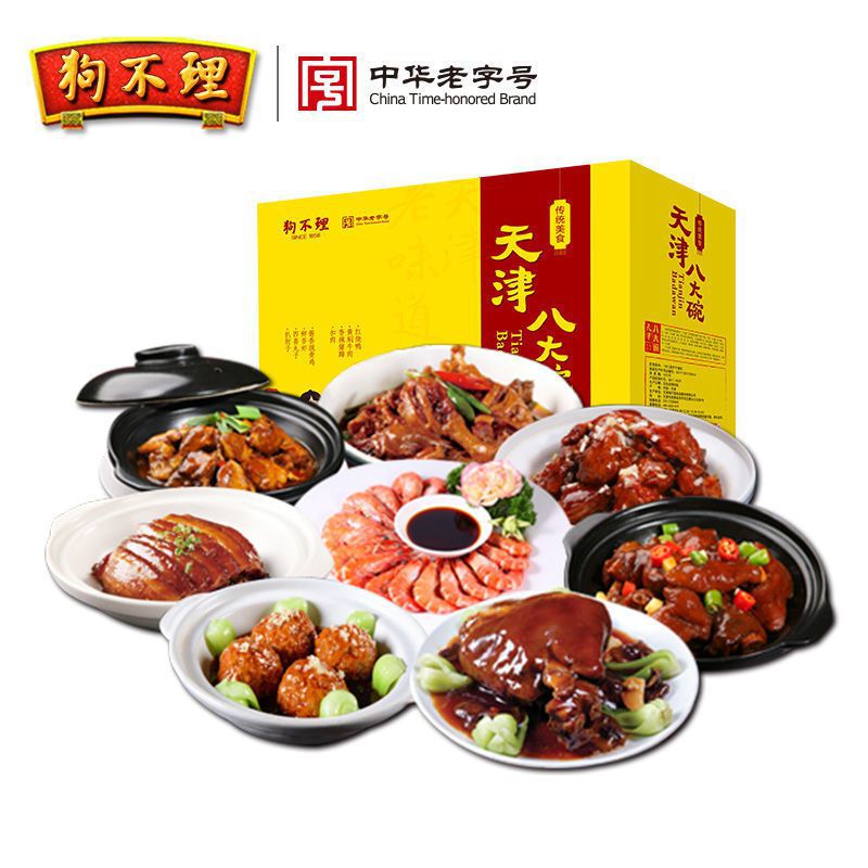 狗不理天津八大碗半成品菜3.69kg方便菜速食菜家宴料理包加热即食