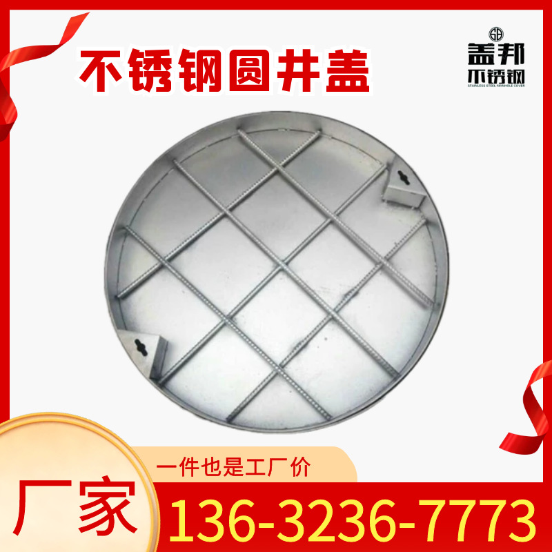 不锈钢圆井盖 圆700/800/900厂家定制 可刻字 隐形装饰填充井盖