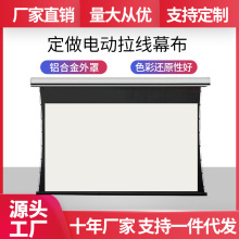 幕布厂家120寸150寸100寸16:9电动拉线投影幕玻纤白幕家用电动幕