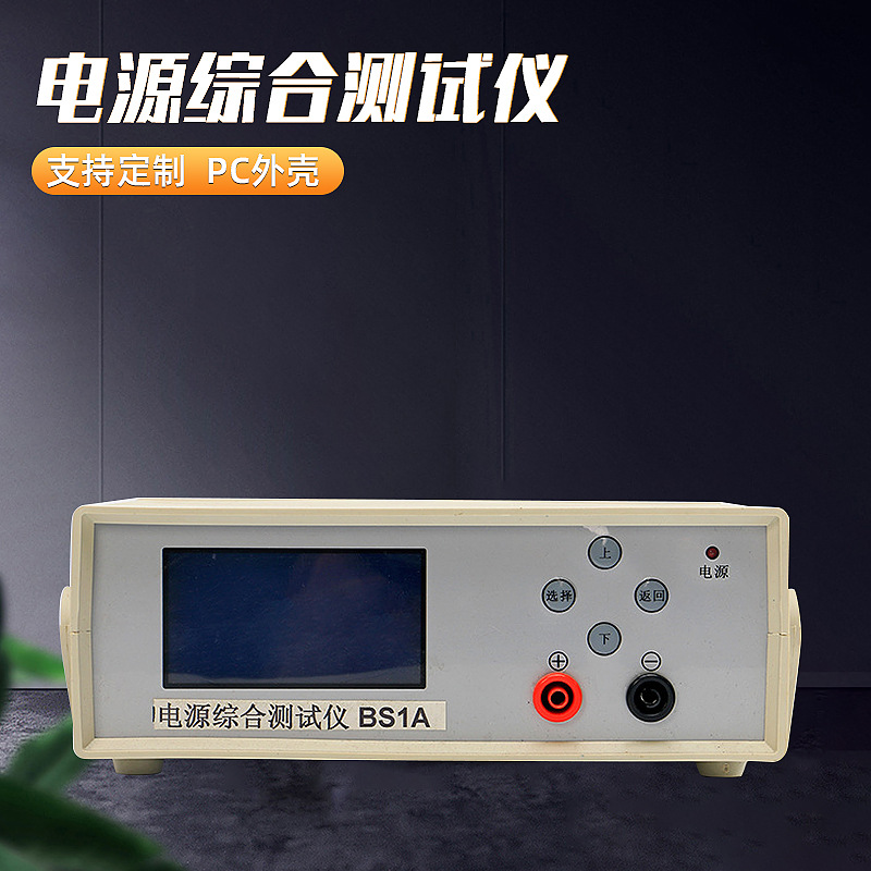 电源测试系列