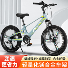 超轻镁合金山地自行车男女款越野单车儿童初中生单速变速公路赛车
