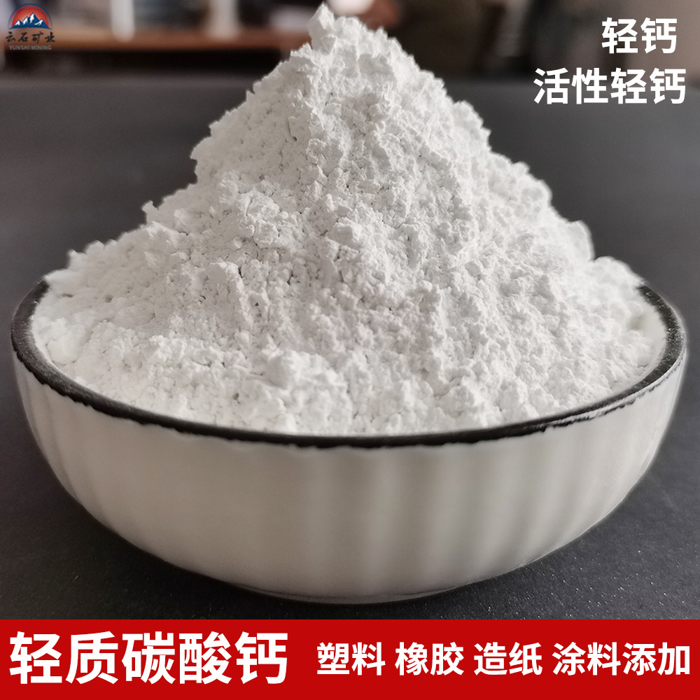 定制 轻质碳酸钙塑料管PVC橡胶填充活性轻钙用于橡胶涂料轻钙粉