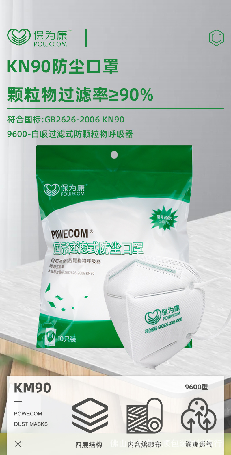 保为康kn90口罩一次性工业粉尘灰尘男女通用防尘防雾霾透气口鼻罩