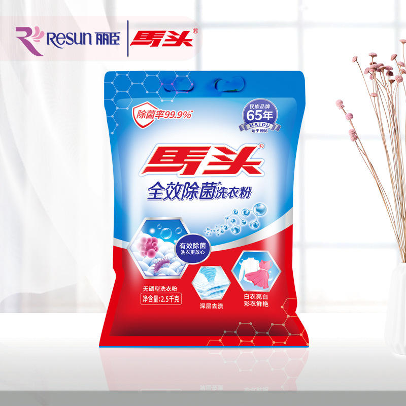 马头5斤装洗衣粉除菌洗衣粉留香家庭装无磷洁净洗衣粉2.5kg批发