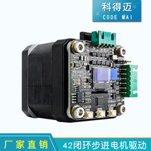 MKS SERVO42C 42闭环步进电机驱动 超静音 代替TMC2209