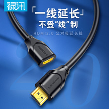 HDMI延长线 hdmi公对母高清延长线 2.0版4K纯铜