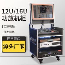 功放机柜新款翻盖调音台KTV机柜12U家用音响机架16U航空箱