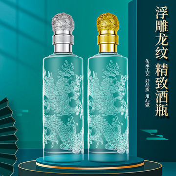 晶白料500ml玻璃白酒瓶密封加厚酒瓶一斤装创意龙纹透明空酒瓶
