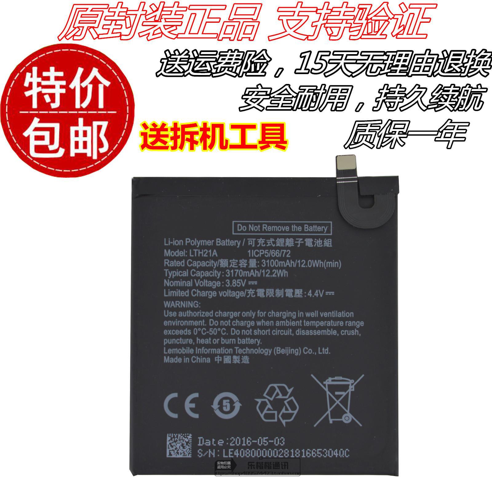 适用letv/乐视max2 乐max2 x821 x822 x820手机 lth21a电池 电板