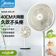 Midea/美的SAH35MR落地扇家用宿舍小型台地两用遥控摇头扇新品