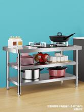 不锈钢工作台厨房专用桌子商用操作台饭店打荷台切菜台架子置物架
