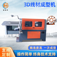 全自动3D弯线机三维3D转线折弯机8轴金属立体转线机5轴3D转头机