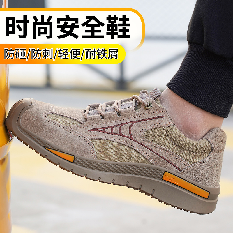 底劳保鞋图片
