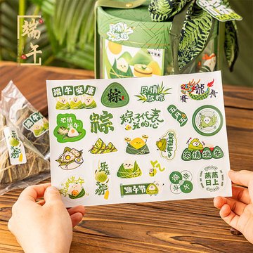端午贴纸标签不干胶装饰粽子卡通可爱手帐防水端午节贴画系列批发