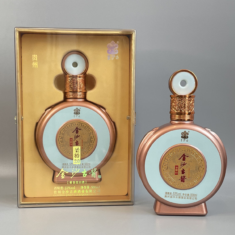 厂家直销53度礼盒装金沙古酱圣樽20酱香型白酒烟酒店供应一件代发