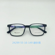 SANHEtr90眼镜框24299黑色方框ems环保材料