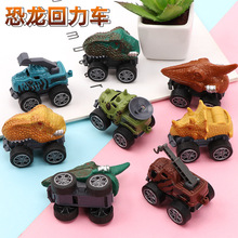 跨境恐龙回力车玩具儿童恐龙动物工程车宝宝玩具车幼儿园礼品批发
