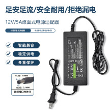 12V电源适配器12V2A60W欧规美规净水器按摩椅LED灯广告牌开关电源