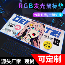 RGB发光鼠标垫游戏电竞超大高达国家队02女动漫电脑桌垫现货批发