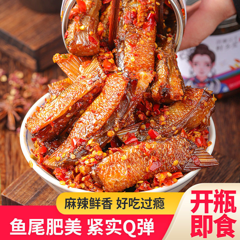 鱼尾零食麻辣湖南特产鱼排即食鱼块熟食小吃独立站一件代发批发