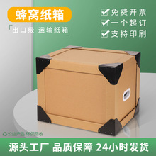 搬家大纸箱快递打包箱特硬加厚收纳整理发货包装纸箱厂家批发