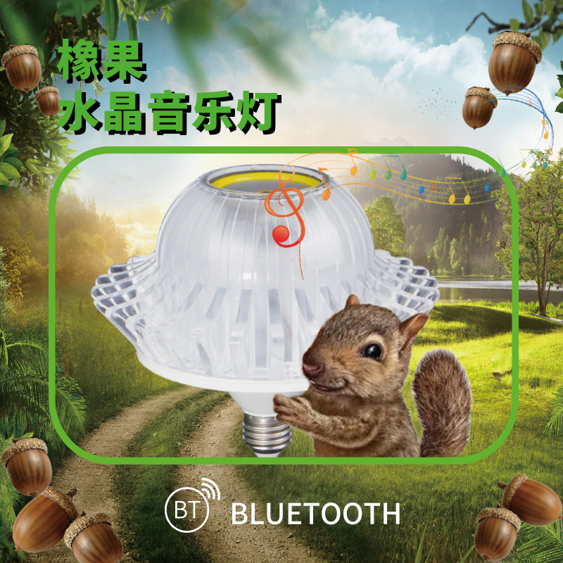 跨境LED蓝牙音乐灯泡七彩氛围灯水晶橡果变光低音炮E27家用遥控灯