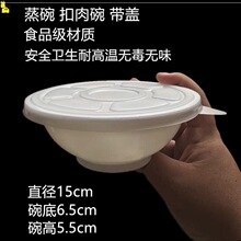 一次性蒸碗耐高温扣肉碗户县八大碗PP塑料礼品碗加厚型600套带盖