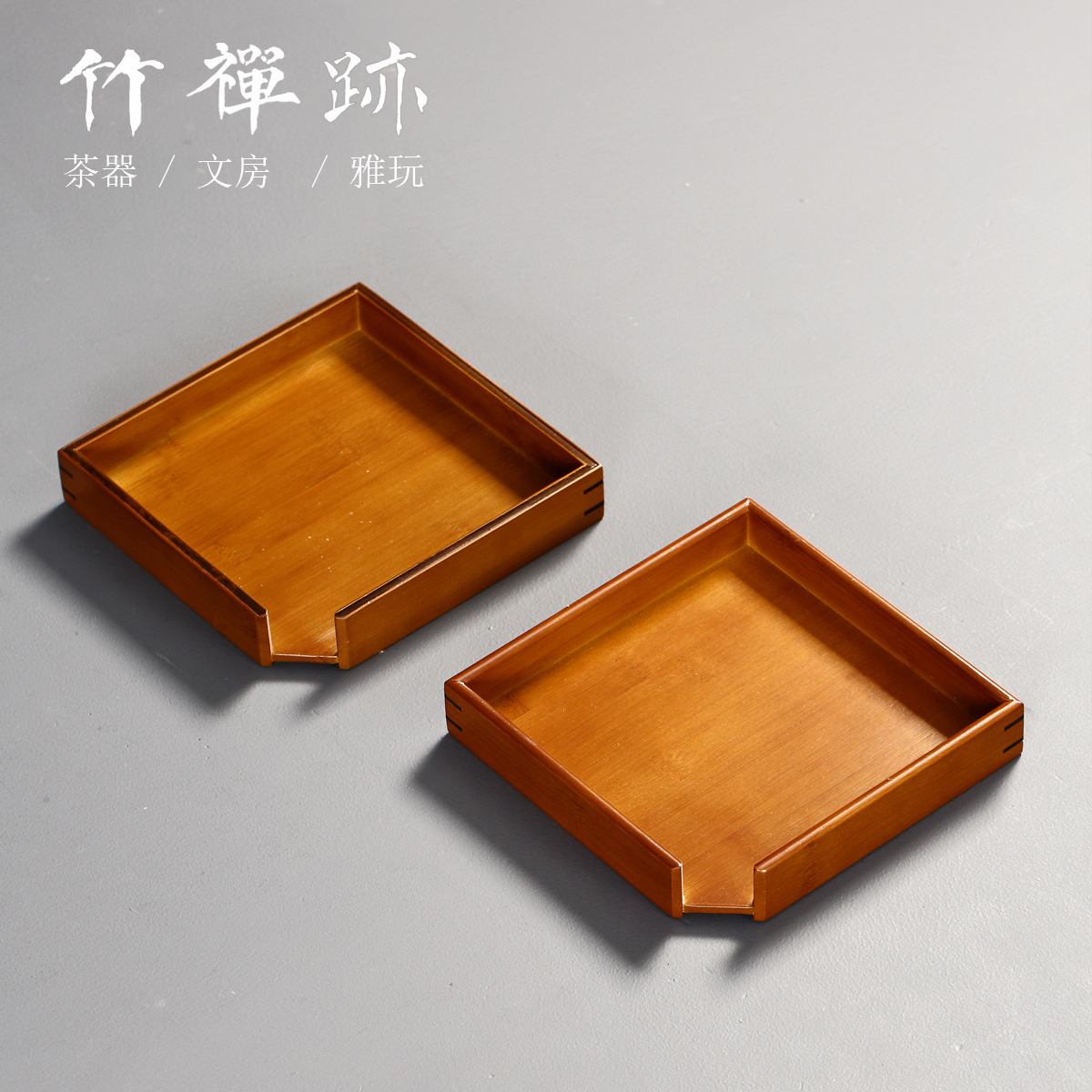 竹禅迹|原竹分茶盘 普洱茶盒茶饼盒竹节开茶盘茶叶盒茶具茶道配件