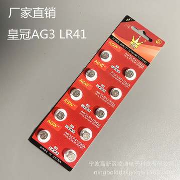 批发皇冠 lr41卡装纽扣电池耳勺体温计散装碱性纽扣电池ag3