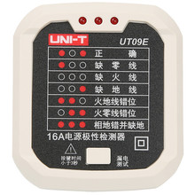 优利德（UNI-T）UT09E 验电器 插座插排测试仪 电源极性检测器 多