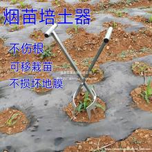 新款烟草烟苗培土器 培土夹轻松便捷耐用烤烟培土移栽苗