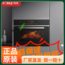 方|太KQD42F-E2Ti嵌入式烤箱家用烤烘炸智能触控一体机