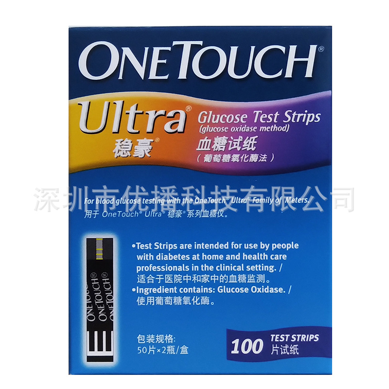 美国强生稳豪倍易倍优型血糖仪家用试纸100片23年1月效期原装促销