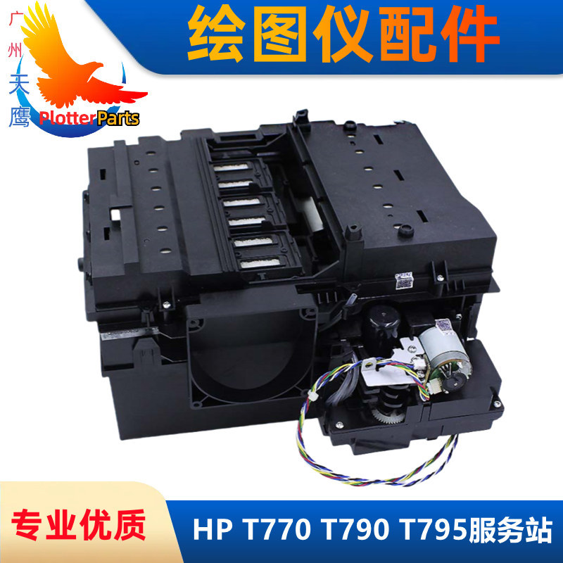 打印头清洁笔适用惠普T795/T790/T770绘图仪服务站配件系统错误21