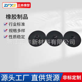 橡异型件丁腈吸盘定制加工各种橡胶杂件减震底座加工真空吸盘