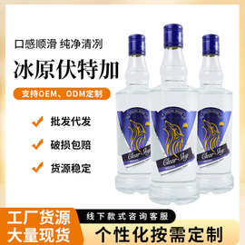 工厂酒水批发直播代发伏特加40度烈酒KTV酒吧调酒基酒500ml洋酒