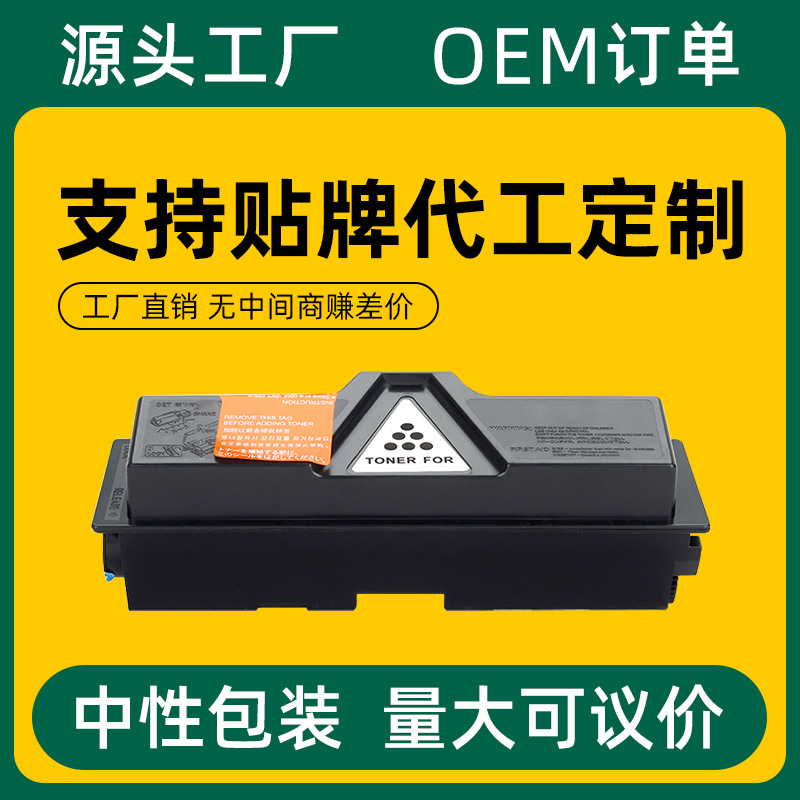 适用京瓷tk-173粉盒fs-1320d fs-1370dn墨盒p2135d p2135 tk173