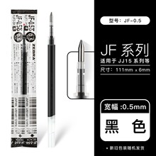 日本ZEBRA斑马笔芯中性笔替芯JJ15/JJ77/JJS77/JJM88/JJZ49适配芯