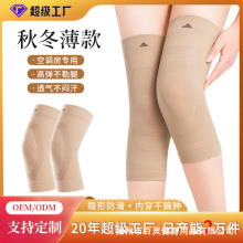 夏季男女空调房膝盖保暖护膝透气薄款保护套防滑无痕老寒腿护膝