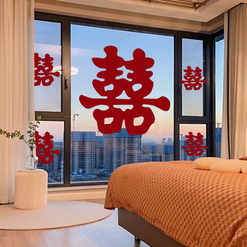 婚房布置窗花贴纸囍字男方女方窗户大喜字贴新房结婚专用订婚锂寄