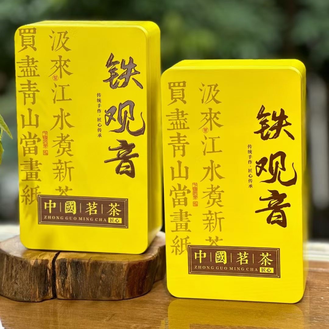 感德铁观音特级浓香型茶叶2024新茶正宗安溪乌龙茶礼盒装铁盒装